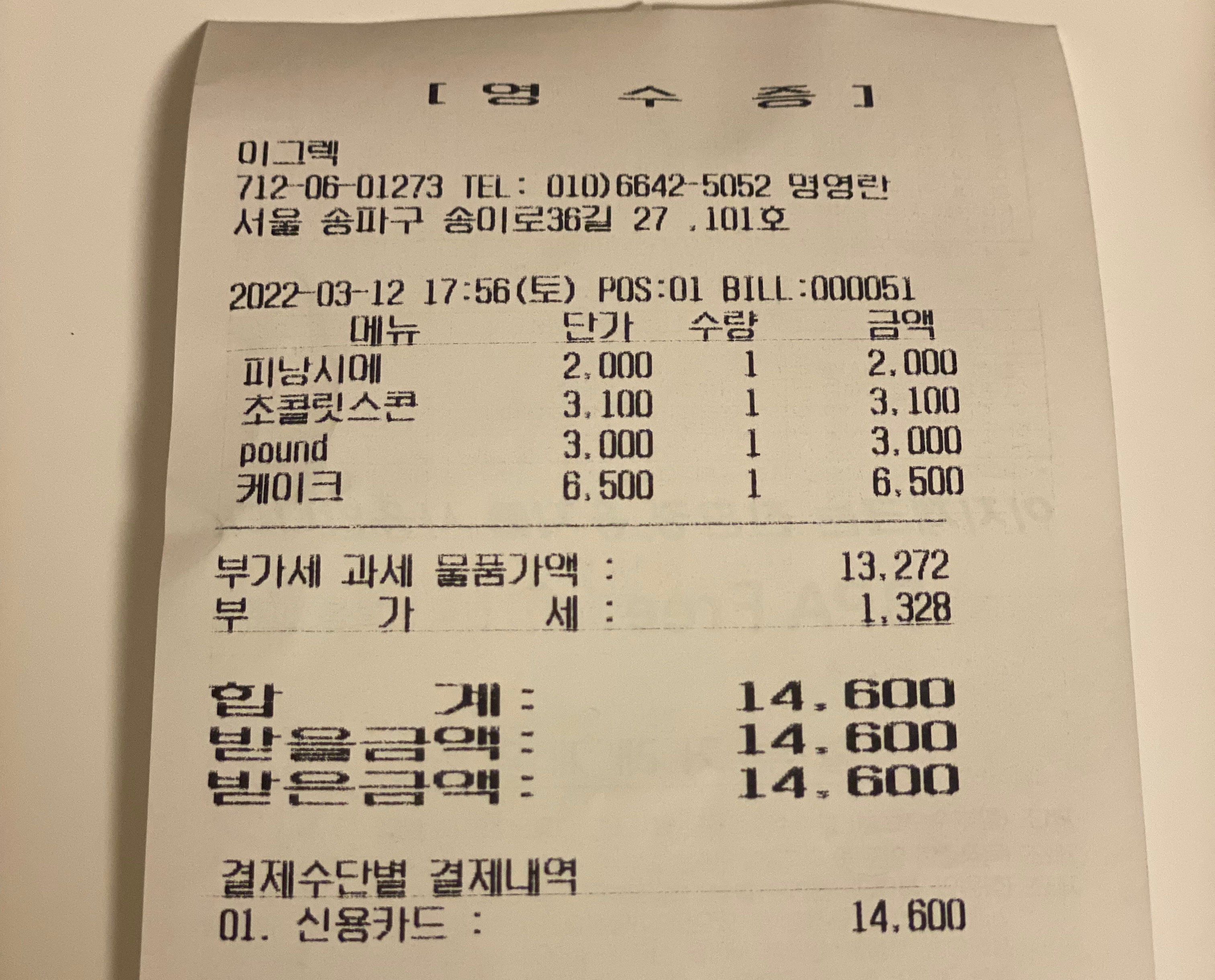이그렉 이미지