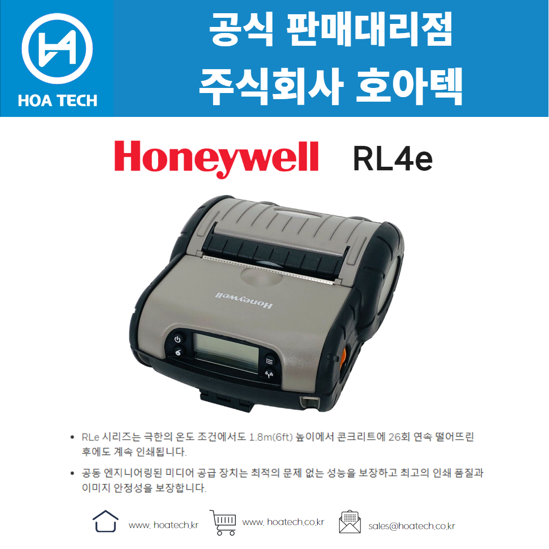 Honeywell RL4e, 하니웰 RL4e, 허니웰 RL4e, 라벨프린터, 바코드프린터, 라벨프린터기