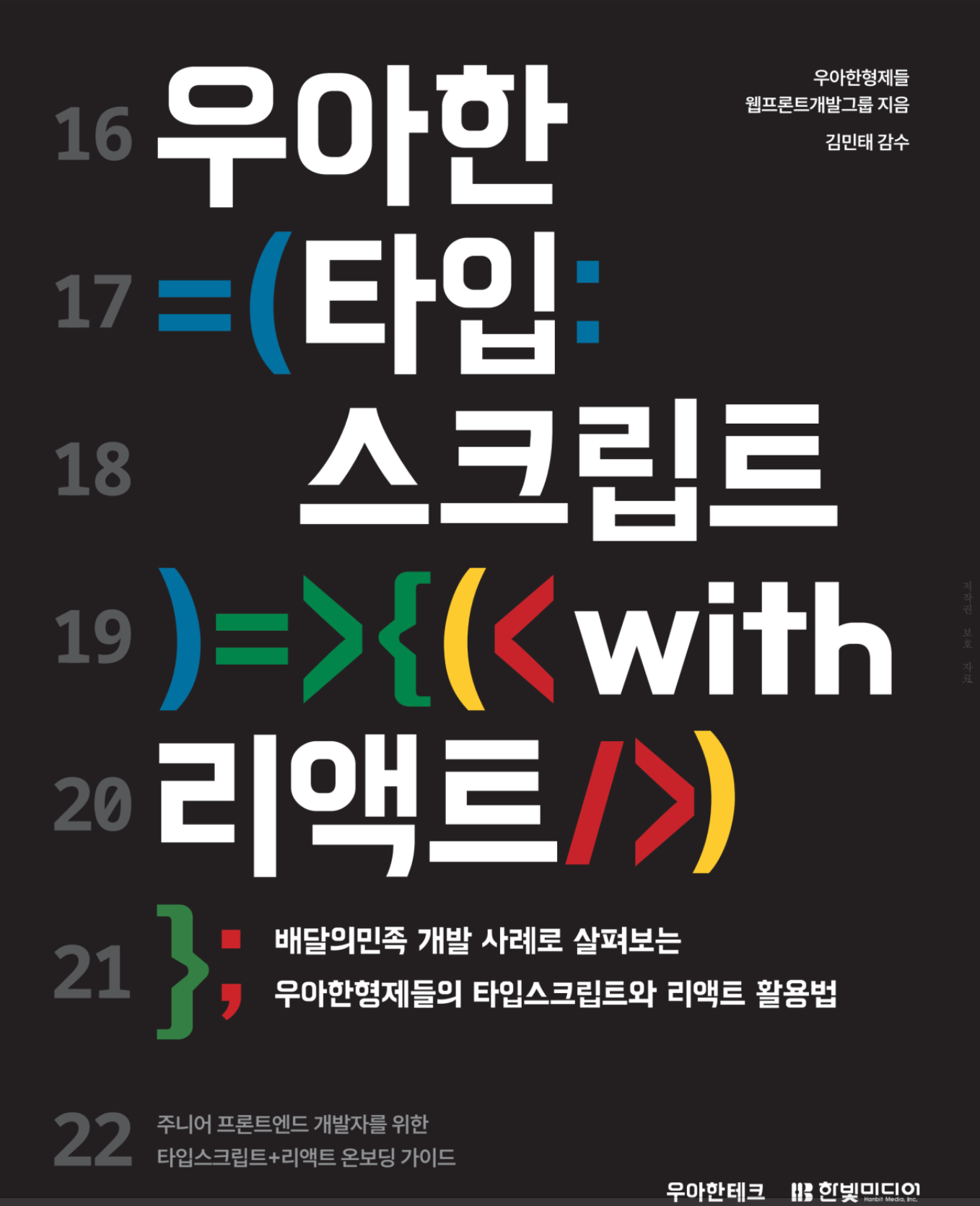 우형개발 이미지