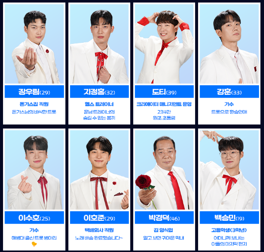 미스터트롯3 방청 신청 방법 / 신청서 작성