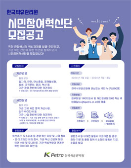 시민석유 이미지