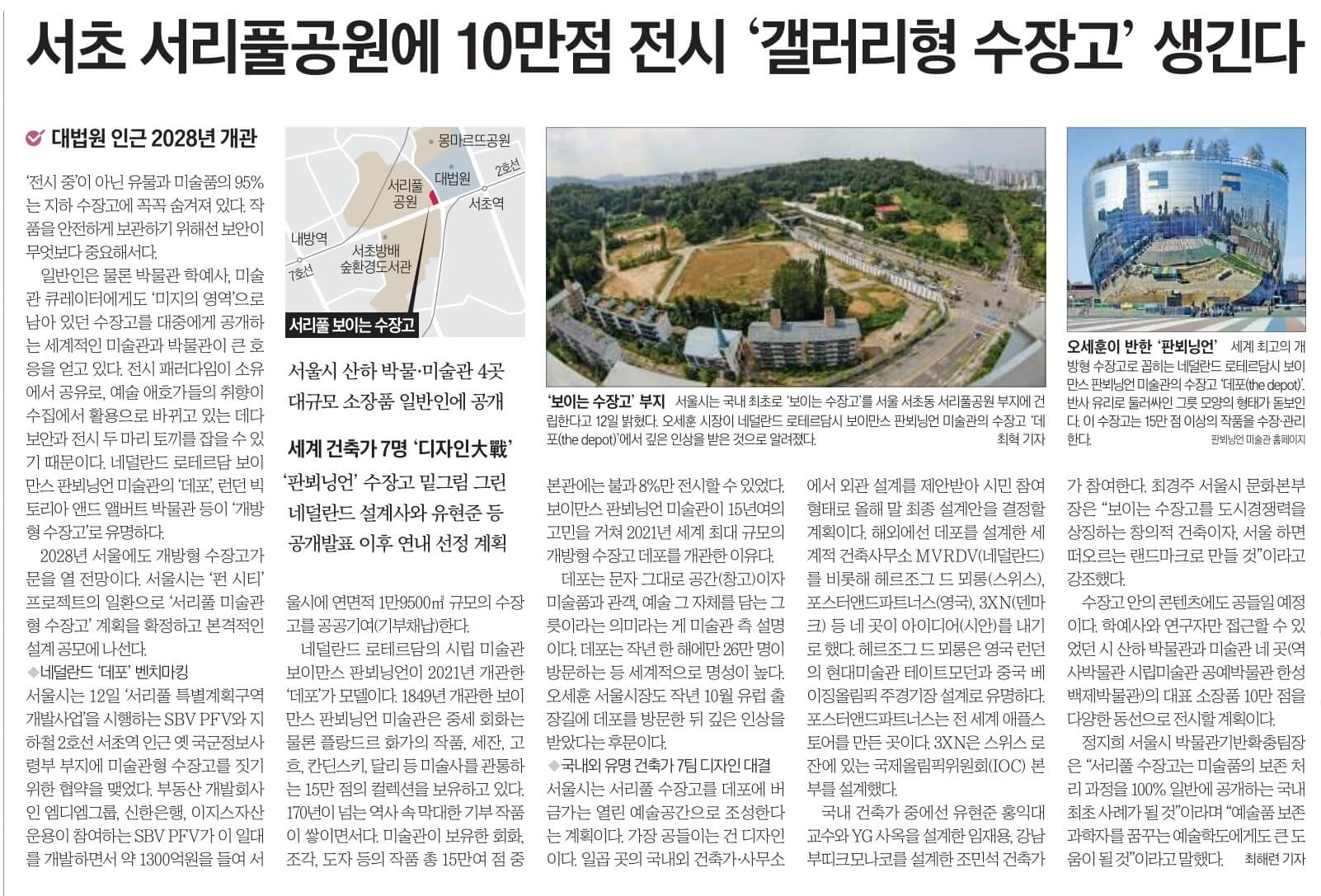 9월 13일 화 경제뉴스 부동산뉴스 헤드라인뉴스