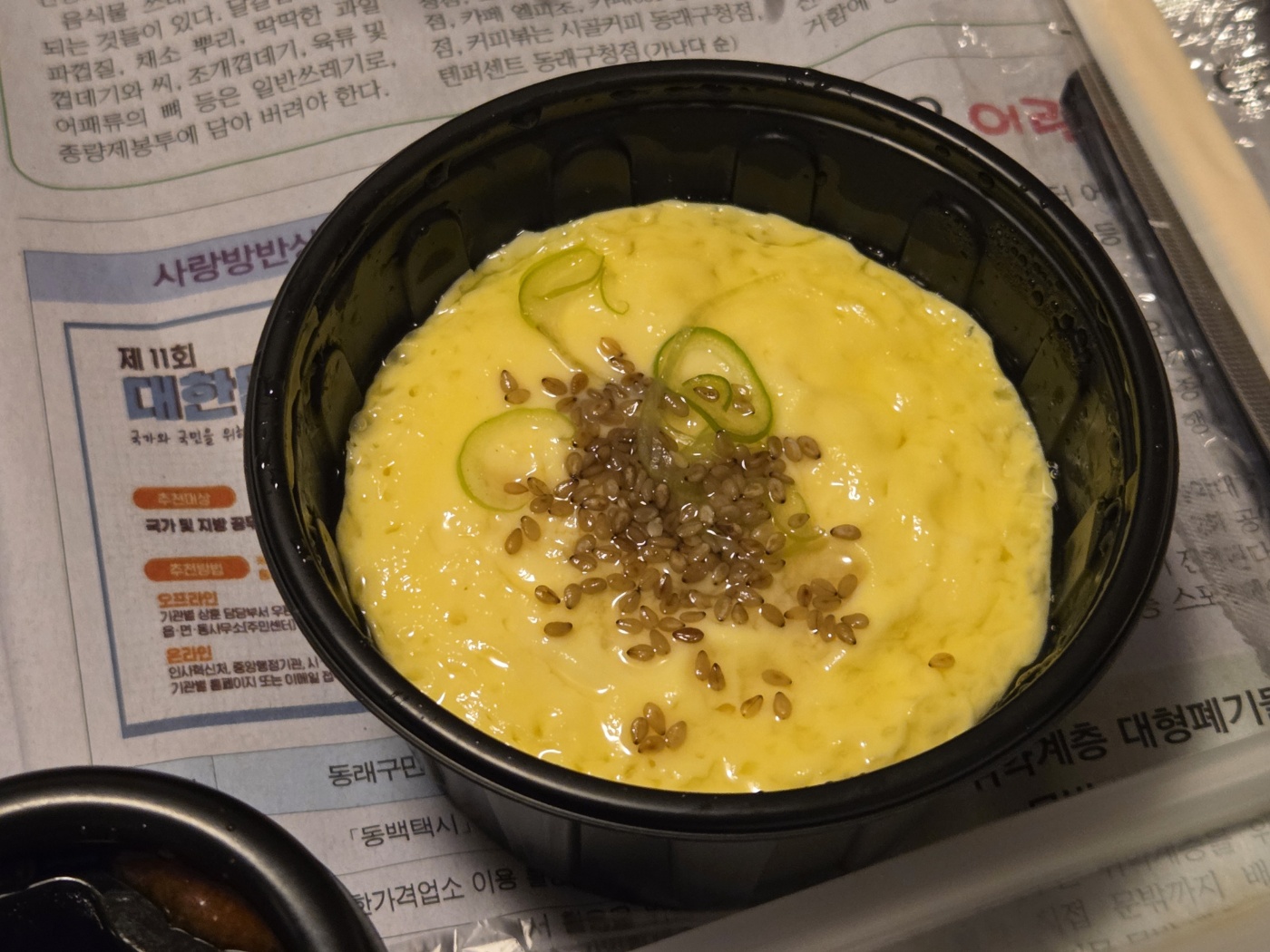 계란찜