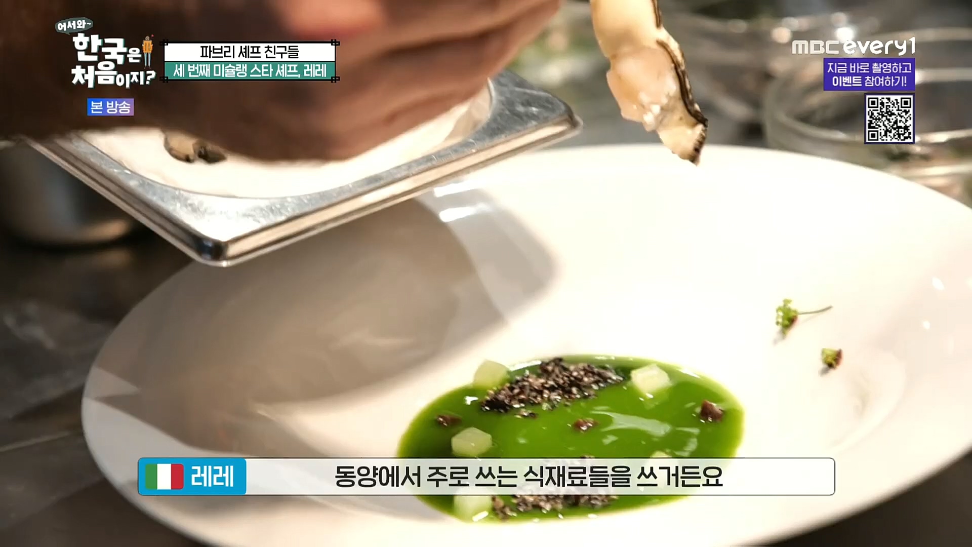 어서와~ 한국은 처음이지.E277.230105p.H264-F1RST.mp4_20230106_195939.426.jpg