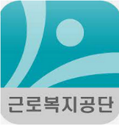 근로복지공단고용산재보험서비스