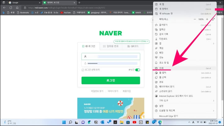 웹페이지인쇄