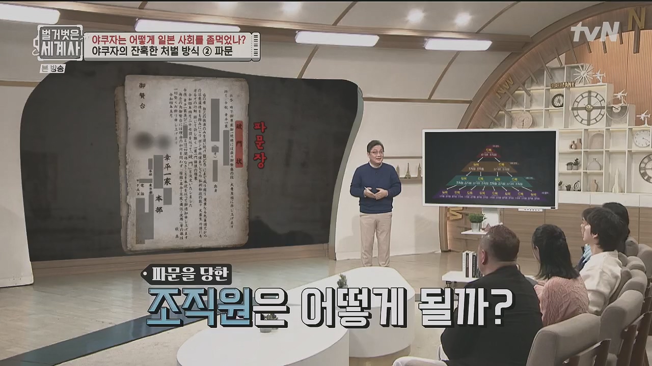 벌거벗은 세계사.E128.231206p.H264-F1RST.mp4_20240613_205703.672.jpg