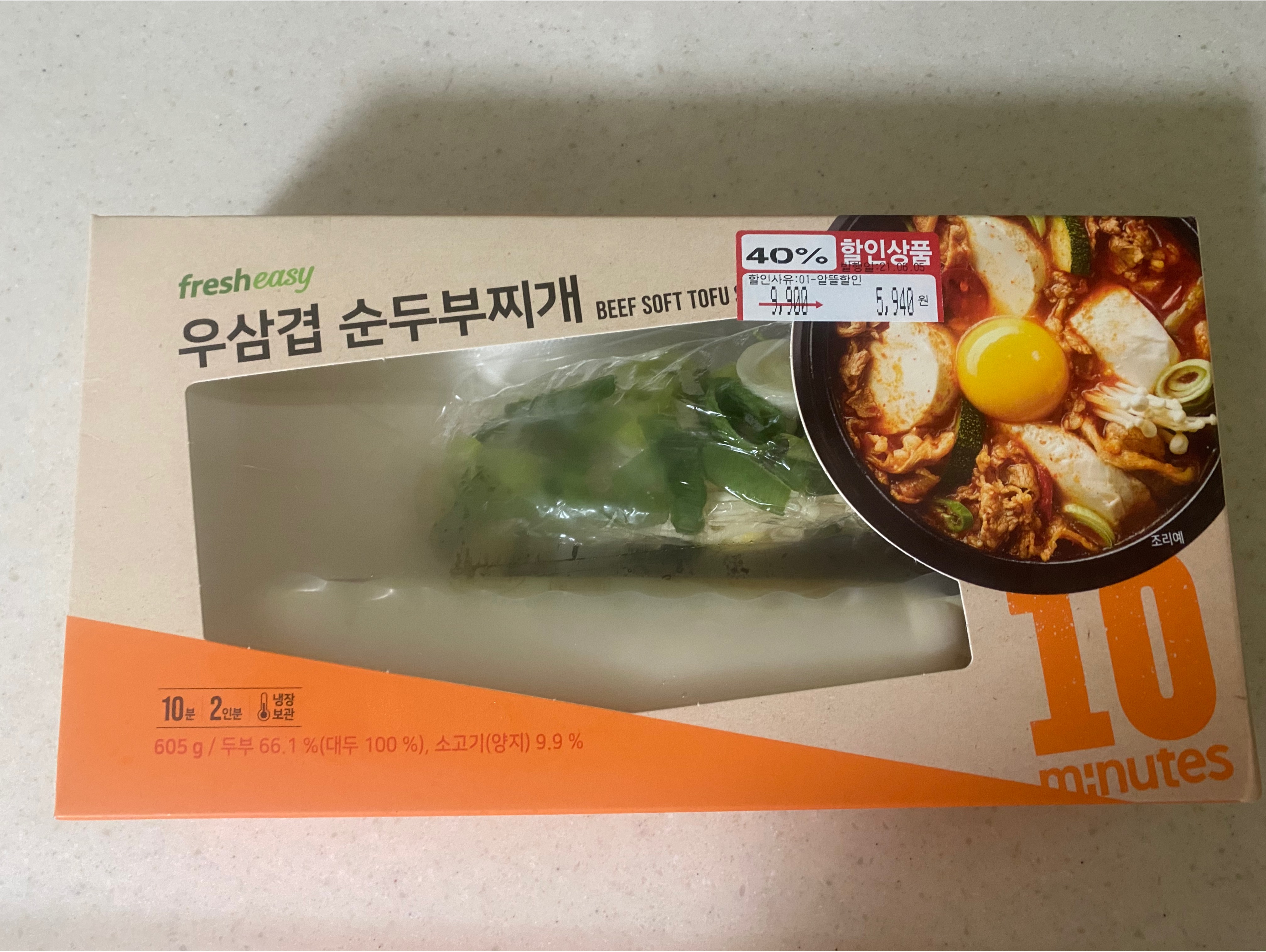 fresh easy 우삼겹 순두부찌개 솔직 후기 ~