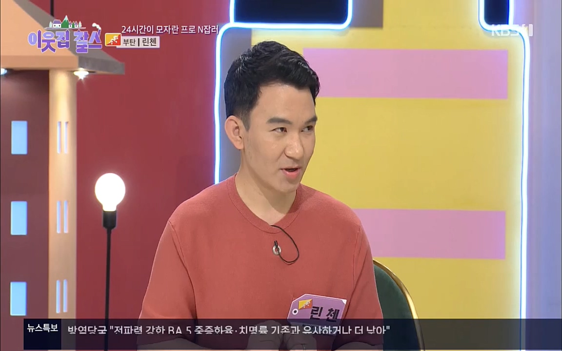 이웃집 찰스.E354.220914p.H264-F1RST.mp4_20220914_205544.121.jpg