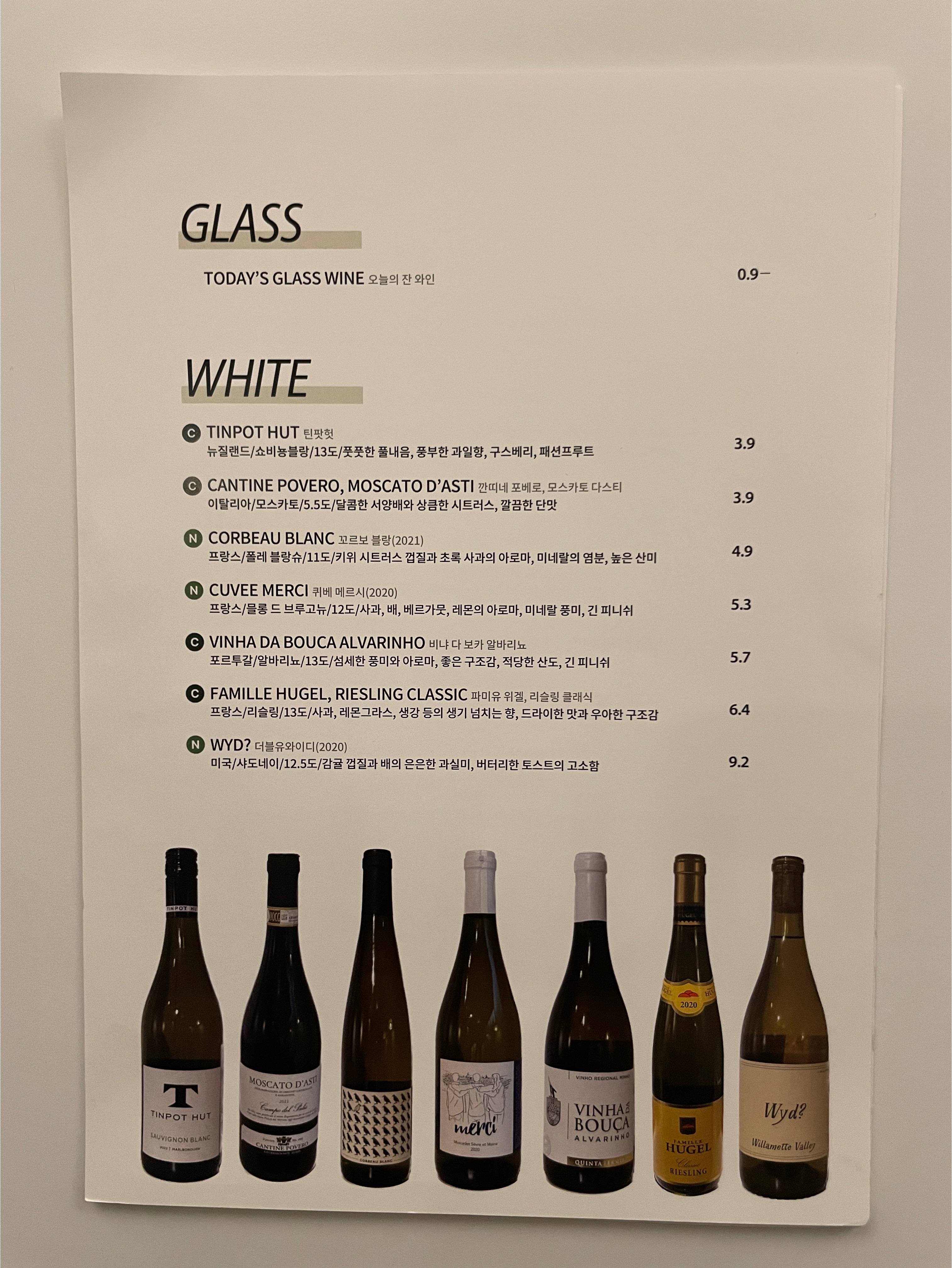 #24. 인덕원 주근깨 시즌 와인바 8