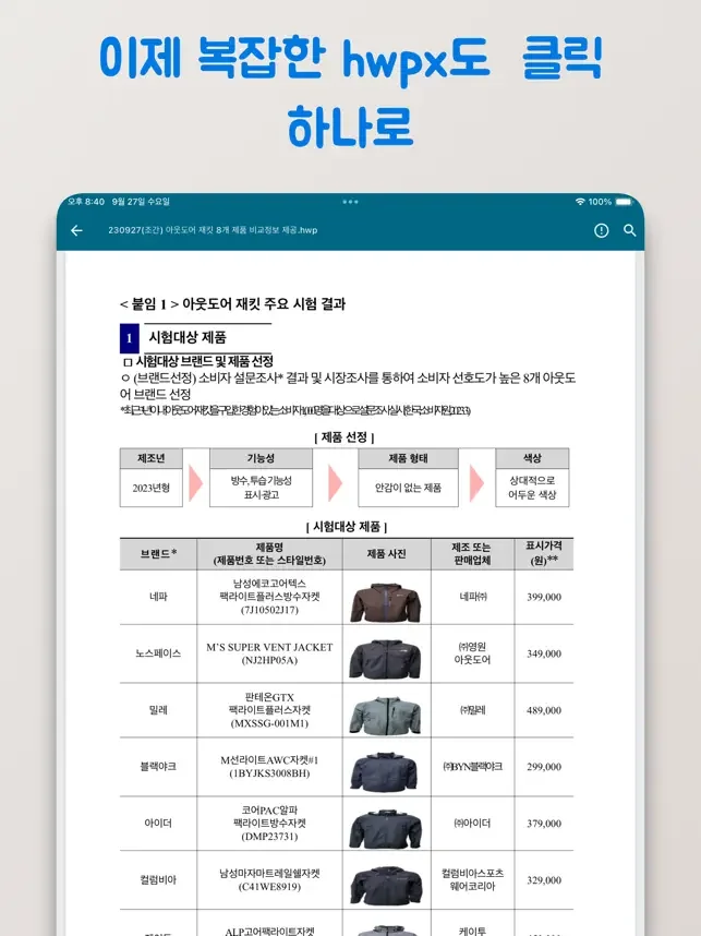 아이폰 한글 뷰어 어플 추천 앱-16 아이폰 한글 뷰어 어플 추천 앱-16