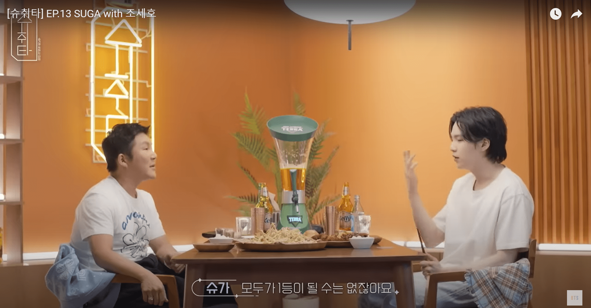 내가 할 수 있는 것을 하자- 슈취타 조세호 - 슈취타 조세호 내가 할 수 있는 것을 하자- 슈취타 조세호 - 슈취타 조세호