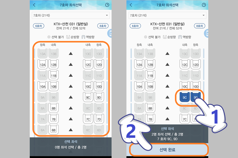 예매 좌석 선택