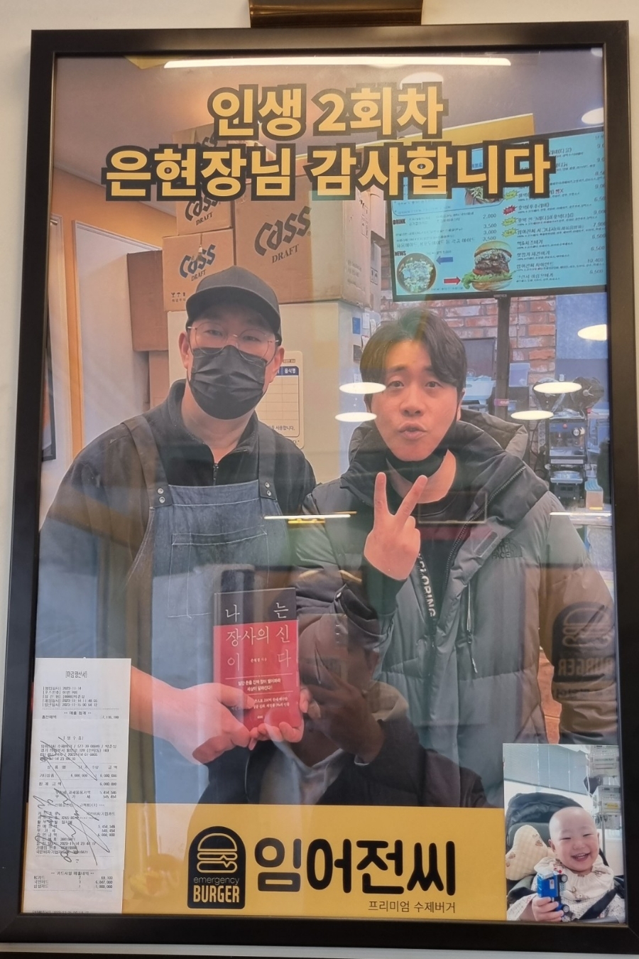 버거의신 이미지