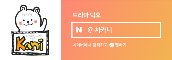 펜트하우스 6회 [금요일 드라마] SBS 펜트하우스 시즌3 6회 13