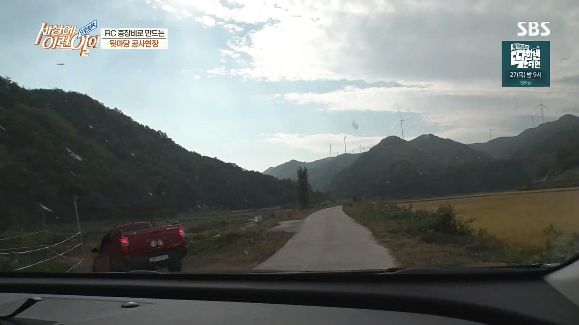 순간포착 세상에 이런일이.E1203.221025p.H264-F1RST.mp4_20221026_193057.425.jpg