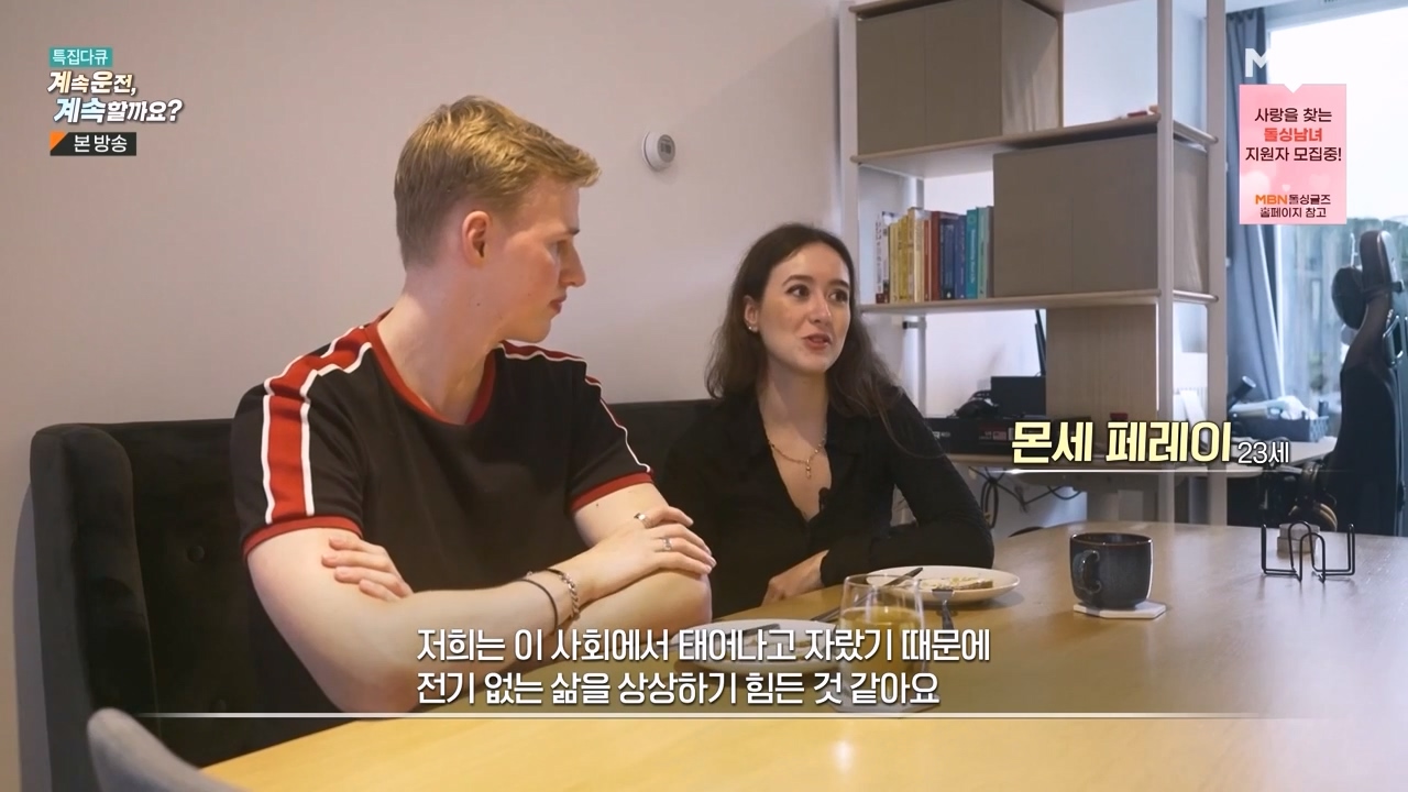특집다큐 계속운전 계속할까요.E01.231218p-NEXT.mp4_20231227_201352.298.jpg