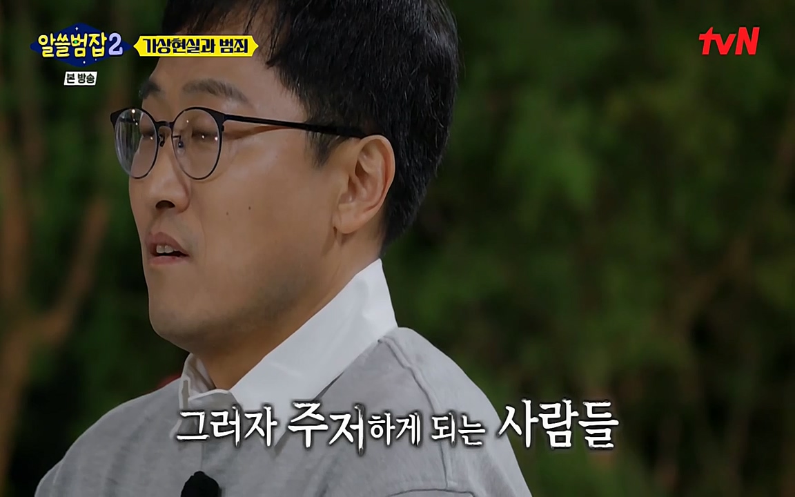 알쓸범잡 2.E16.220502p-NEXT.mp4_20220502_175256.631.jpg