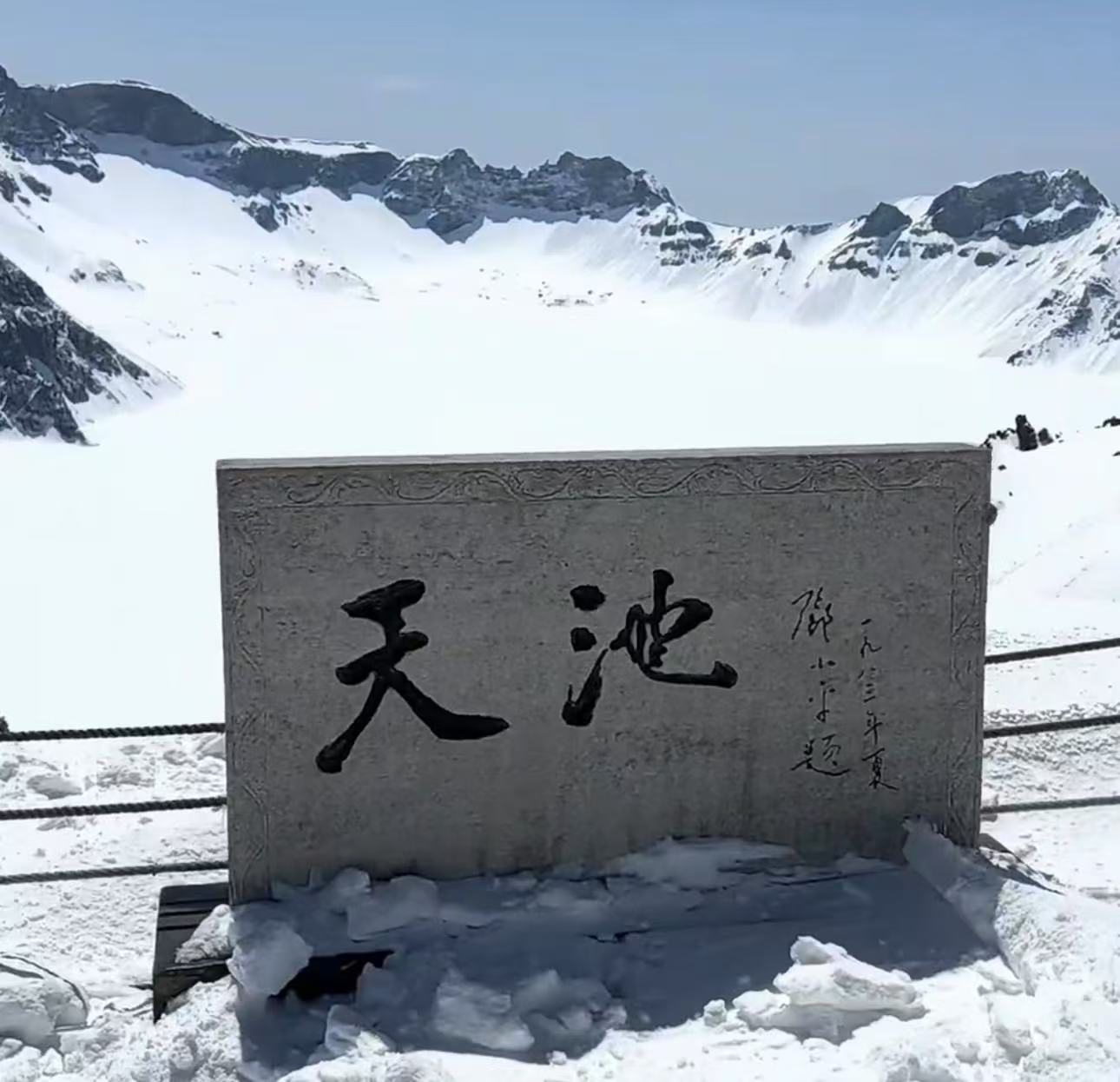 백두산 천지