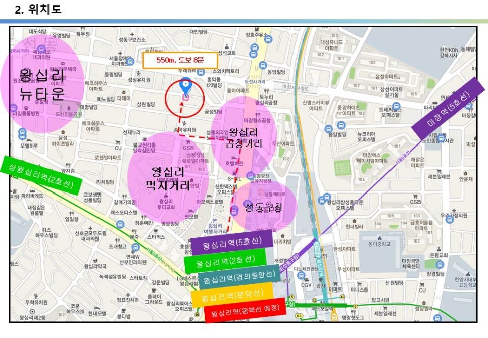 왕십리역 역세권, 20억 준주거지역 코너빌딩, 다양한 교통호재로 지가상승 유망