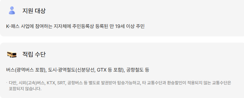 K패스