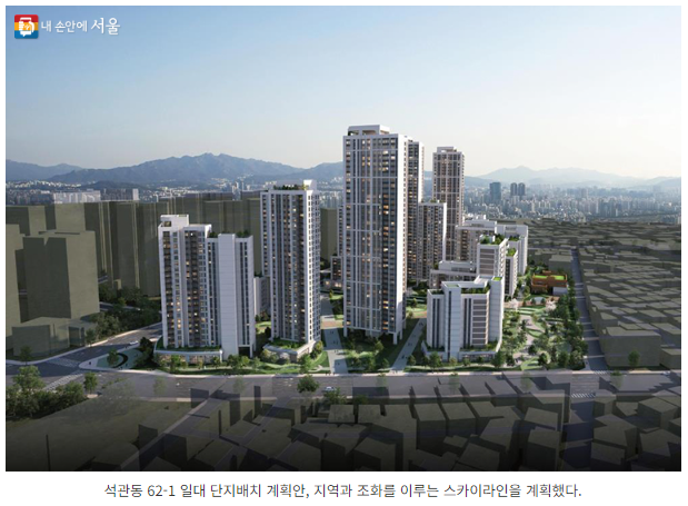 서울시 석관동 재개발 계획