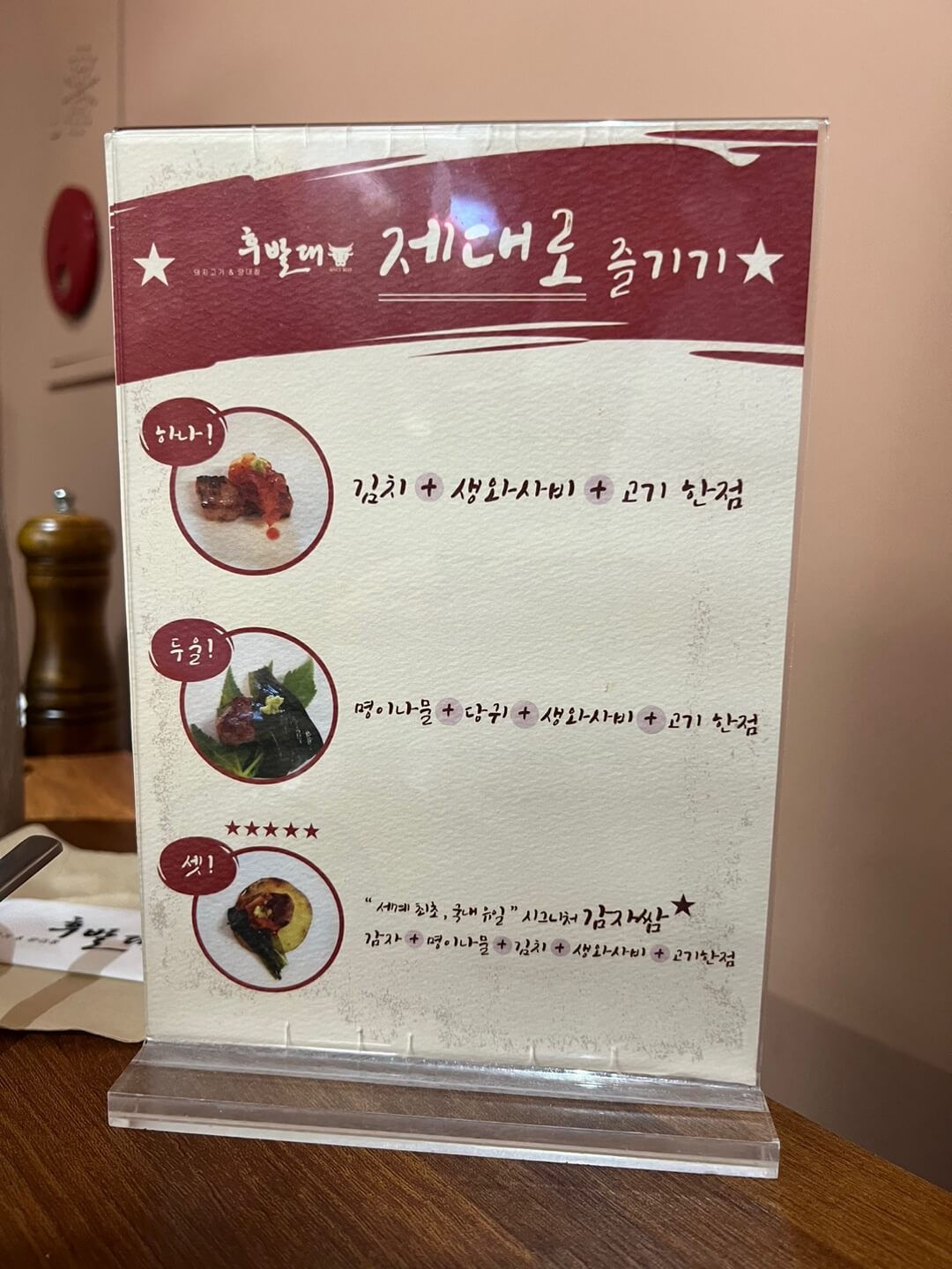 잠실새내역-맛집-잠실-맛집-후발대-야구선수들이-자주가는-돼지고기-양대창-맛집-잠실후발대-잠실새내역후발대