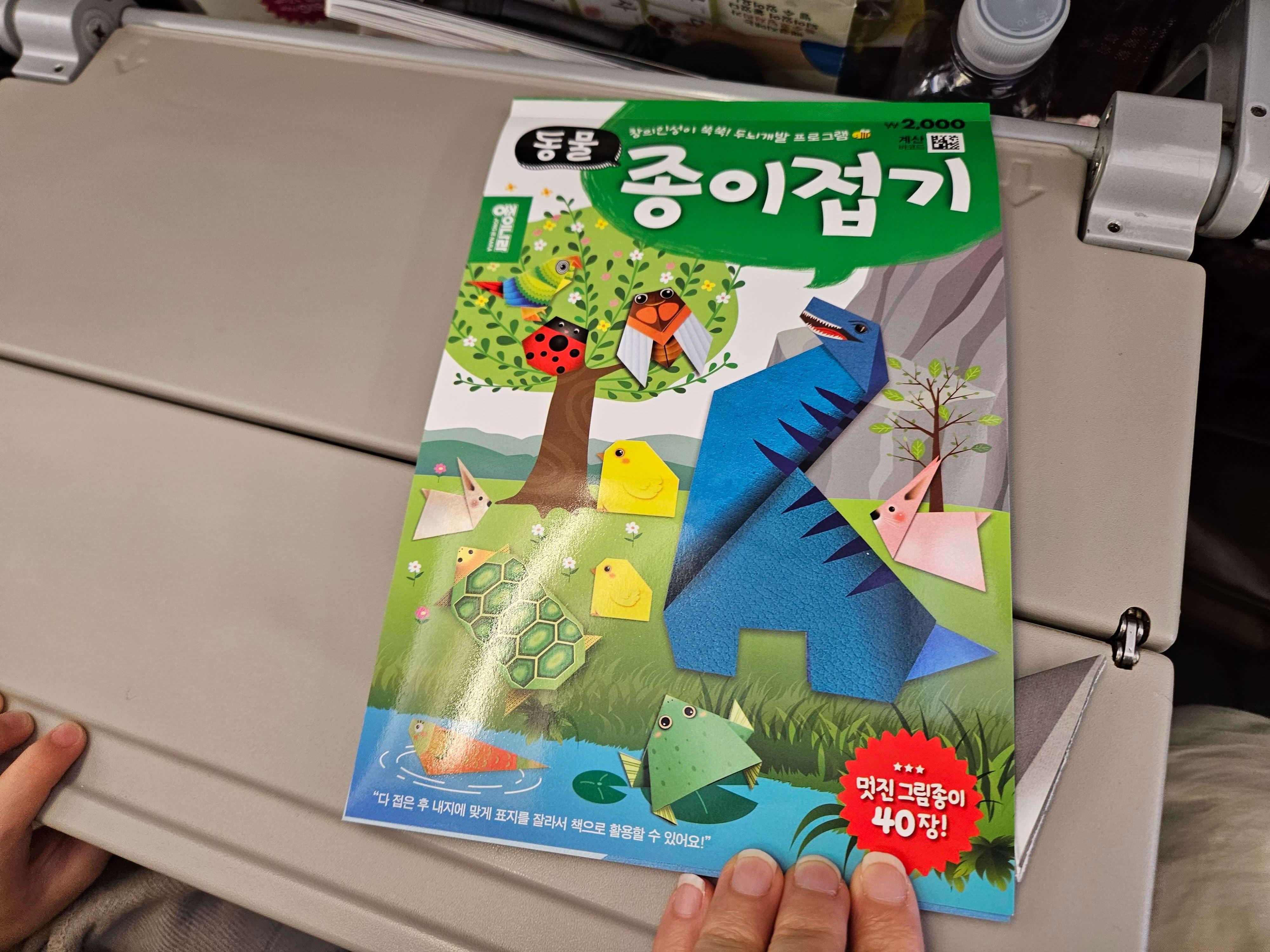 아기랑 비행기