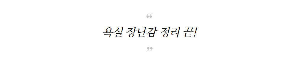 잇다이가 어린이 욕실 장난감 정리망 포켓 보관 홀더 상세 이미지 2
