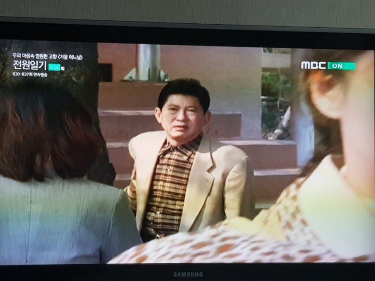 전원일기 나레이션 전원일기 834화 38