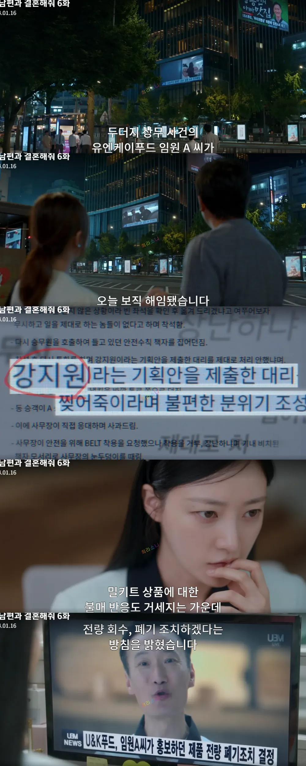 세간에 알려지게된 왕 상무의 갑질.