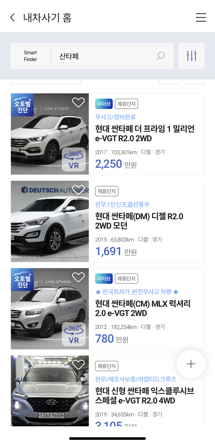 오토벨 사용법