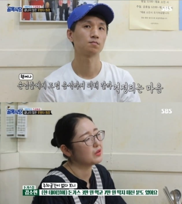  골목식당 '돈까스집' 포방터 시장에서 벗어난다!