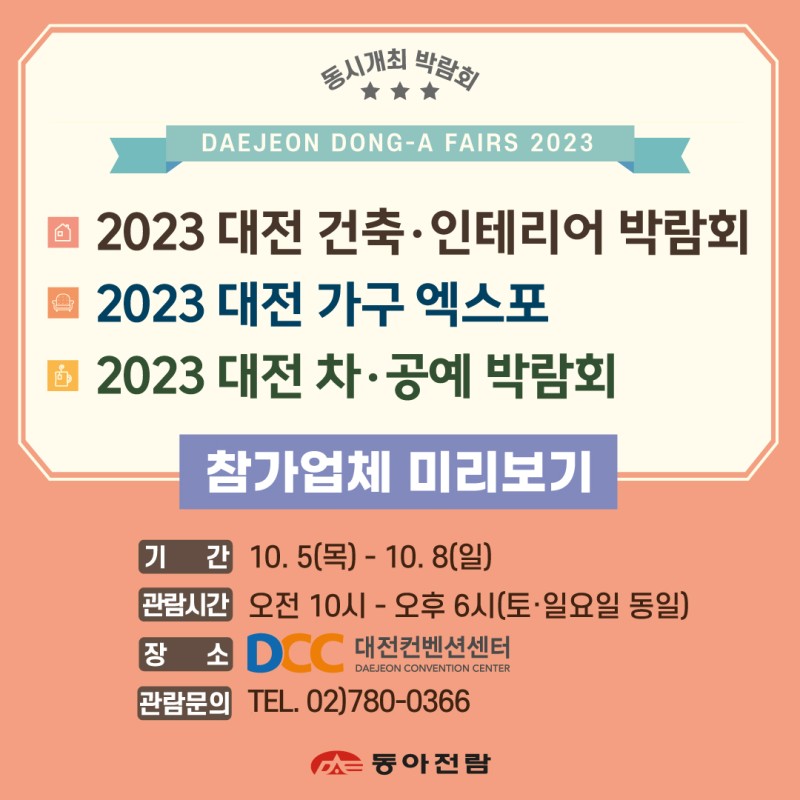 착한건축인테리어 이미지