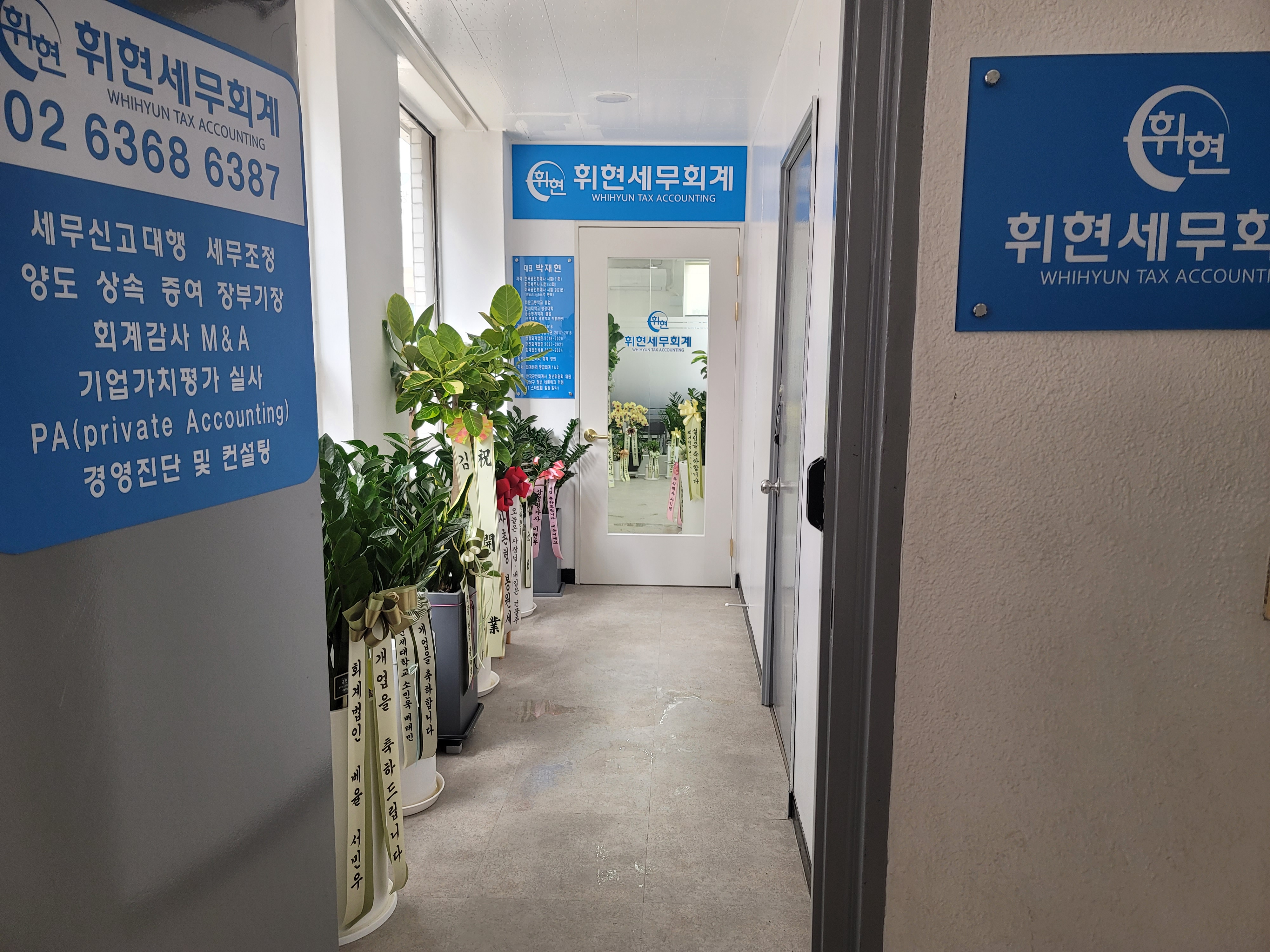 휘현세무회계 이미지