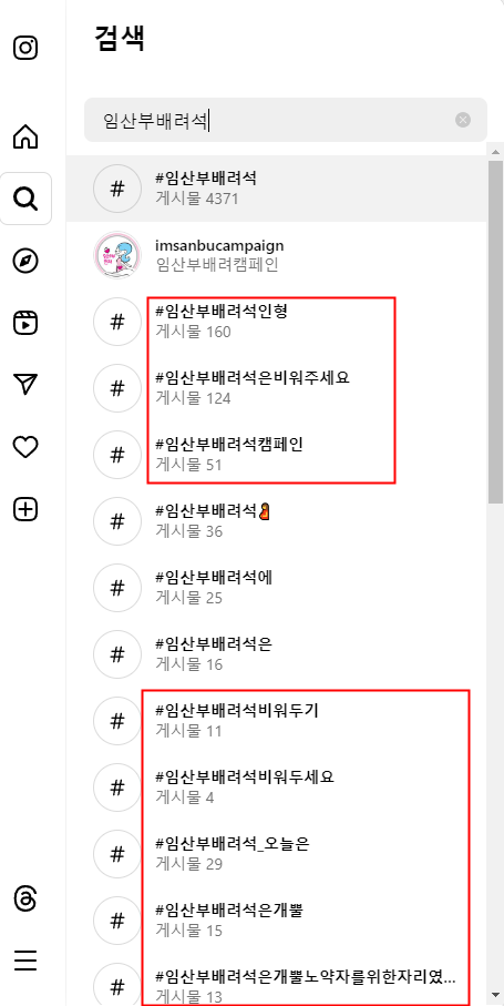 임산부 배려석