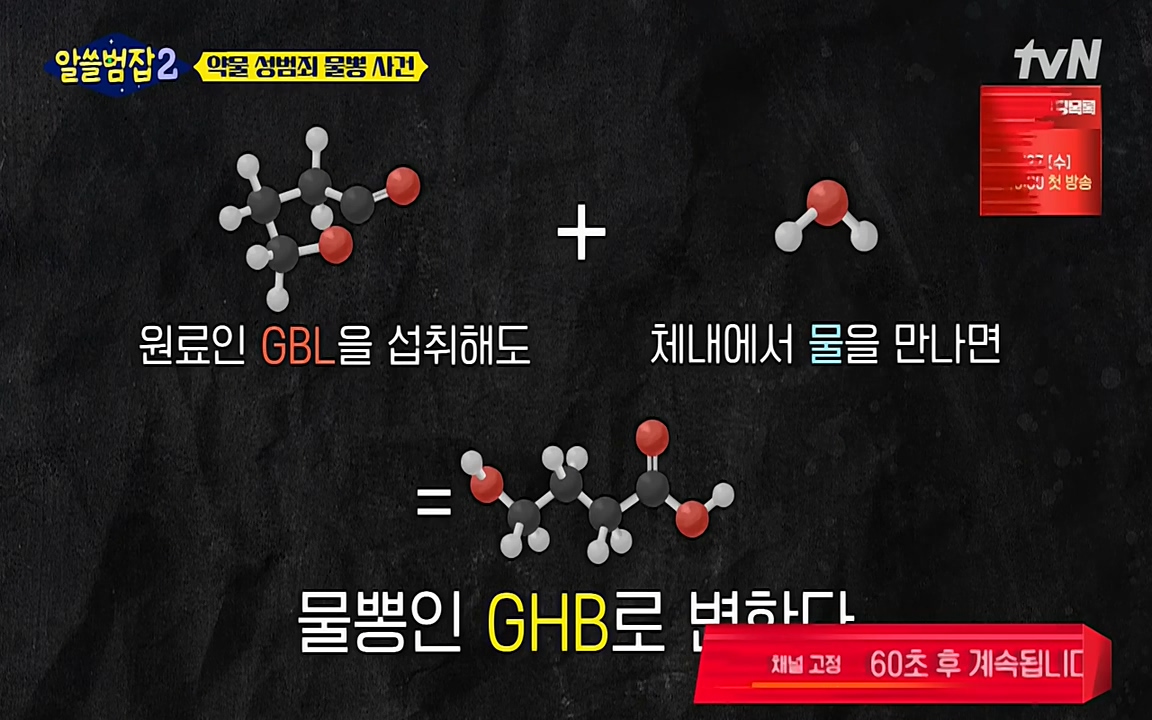알쓸범잡 2.E15.220425p-NEXT.mp4_20220425_191751.713.jpg