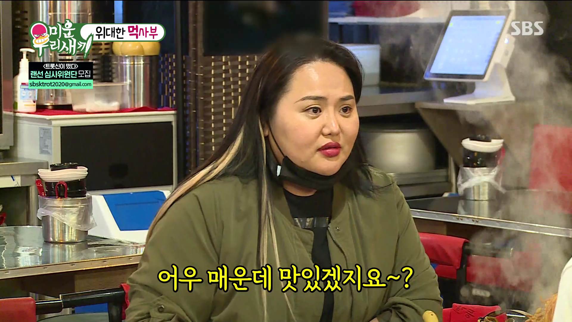  미운우리새끼 미우새 임원희 등갈비는 한 번에 물고 뜯어야 제맛이라는 매운 김치 묵은지 등갈비찜 맛있게 먹는 법을 홍선영으로부터 전수받은 강동구 천호역 맛집은?