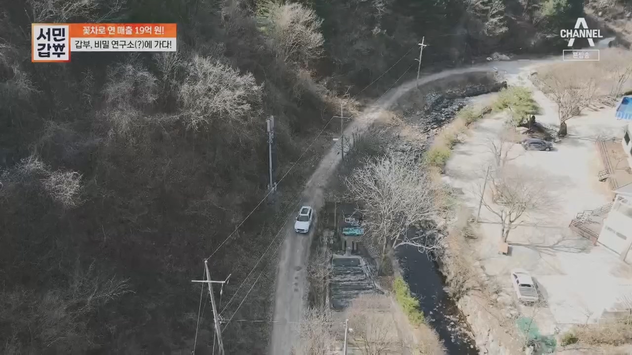 서민갑부.E431.230416p.H264-F1RST.mp4_20230417_203828.025.jpg