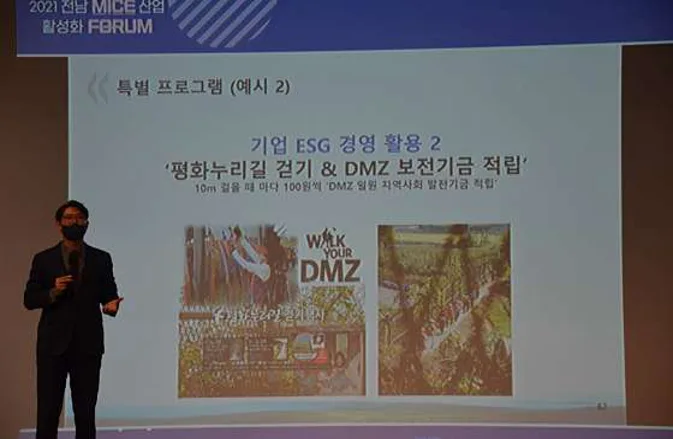 여수세계박람회엑스포공원