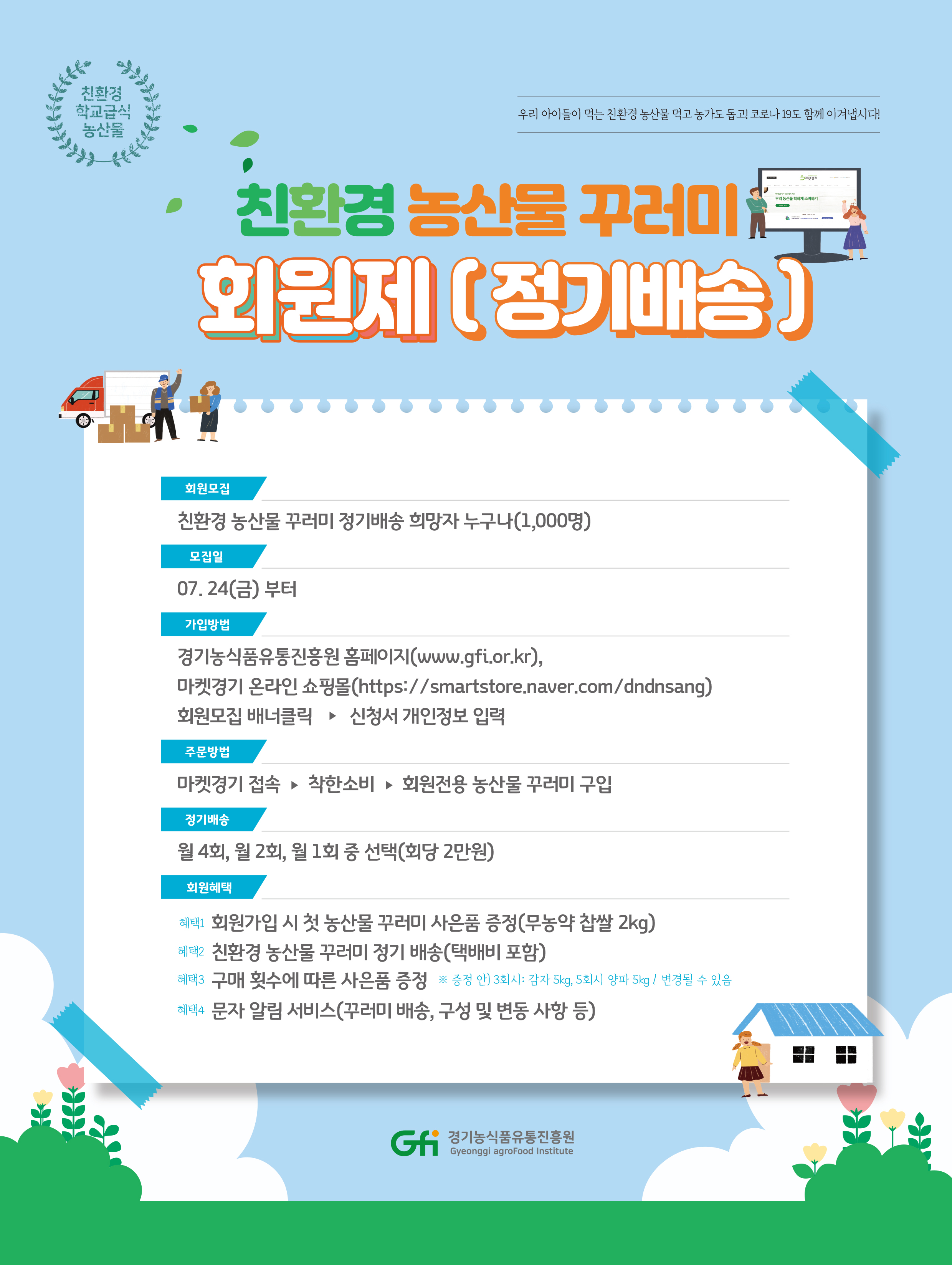 꾸러미유통 이미지