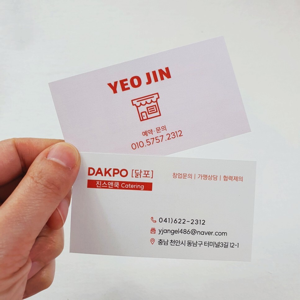 즉석명함 이미지