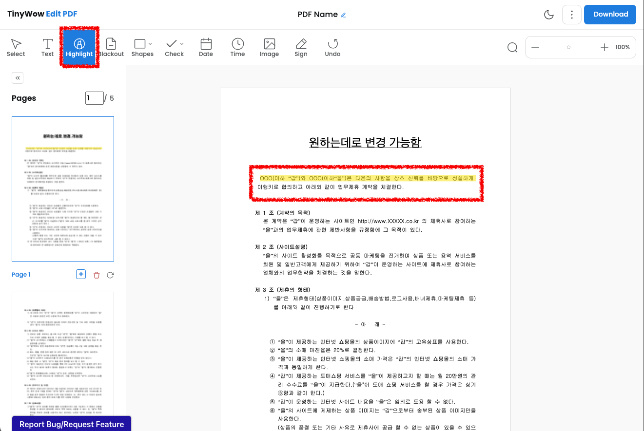 상단 아이콘 중 '하이라이트'의 경우 형광펜 강조 표시로 밑줄 넣기가 가능합니다.