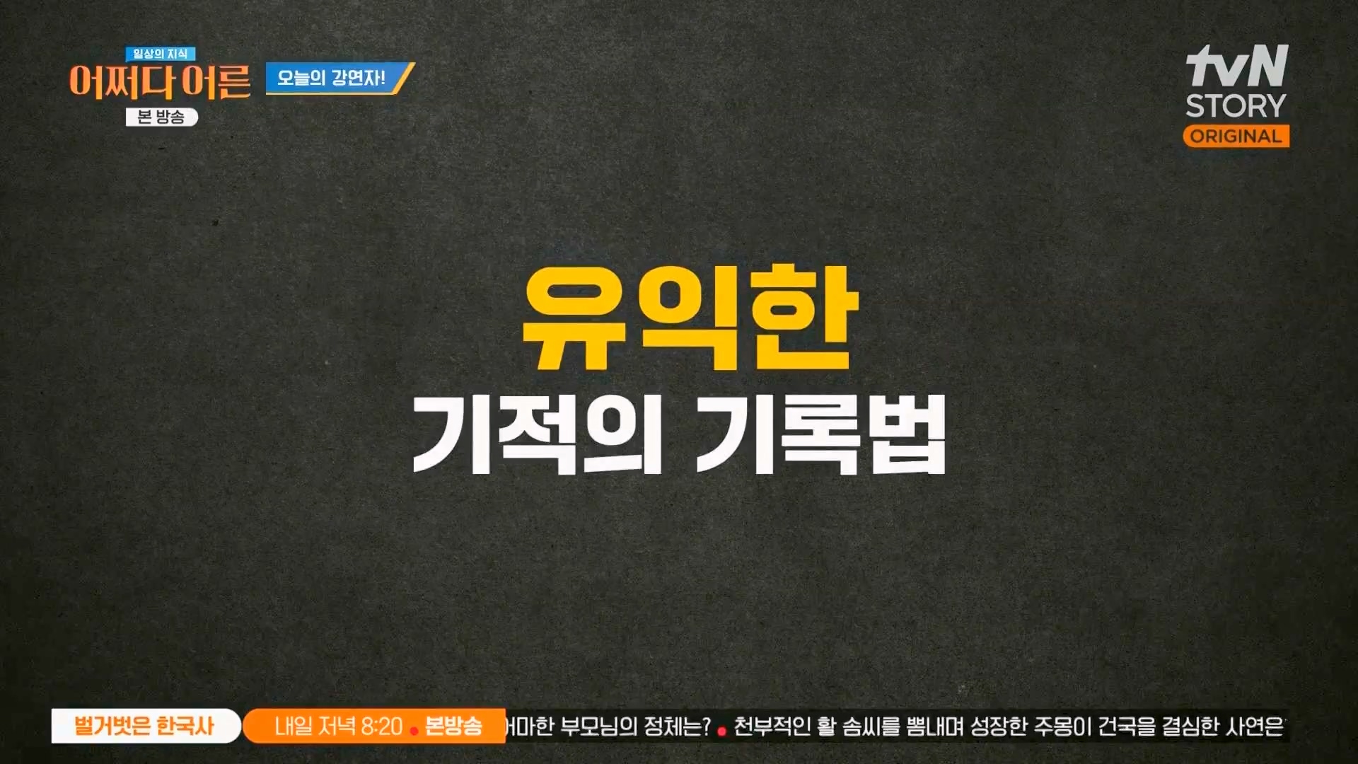 어쩌다 어른.E47.240312p.WANNA.mp4_20240313_195348.747.jpg