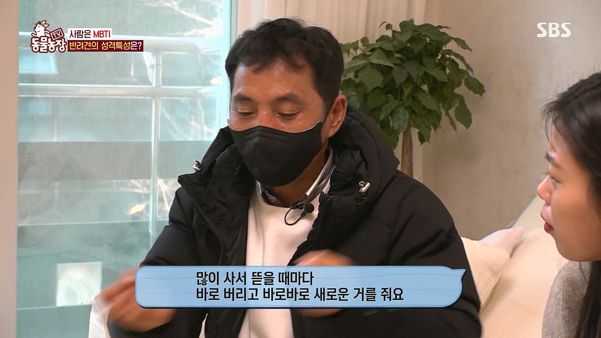 TV 동물농장.E1106.230129p.H264-F1RST.mp4_20230130_192732.465.jpg