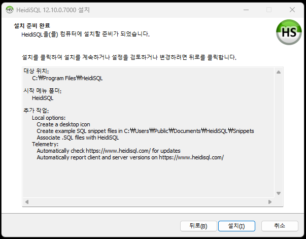 설치 준비 완료창