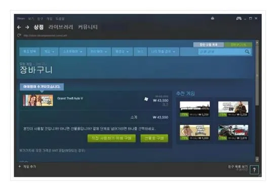 스팀 다운로드