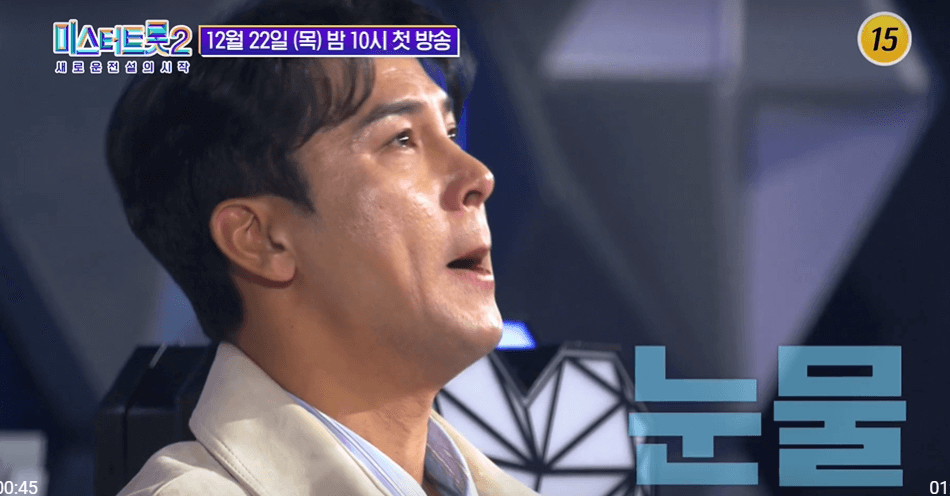 미스터-트롯2-장민호-눈물-사진