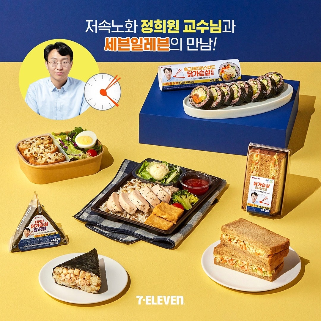 저속노화 간편식