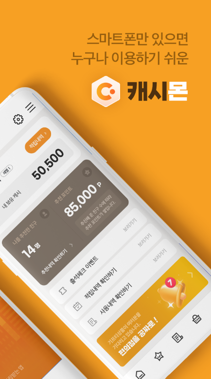 캐시몬